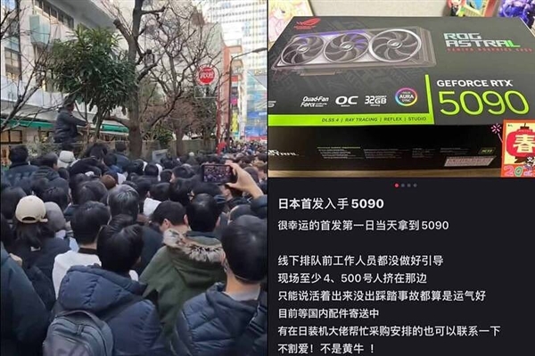 国人出境四处疯抢RTX 5090：7万台币炒到20万台币！