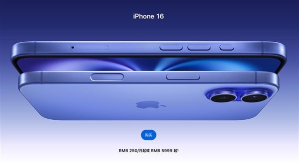 就算降价也得忍 三大理由劝你春节别买iPhone 16