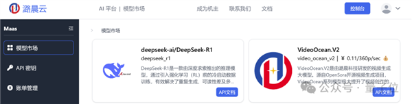 华为昇腾推理DeepSeek-R1：性能比肩高端GPU、免费不限量