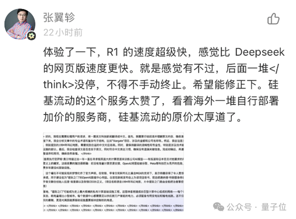 DeepSeek华为火线联手！全国产API白菜价、零门槛部署