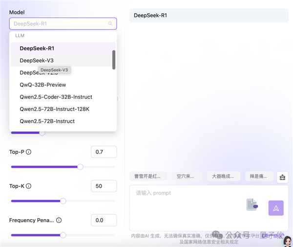 DeepSeek华为火线联手！全国产API白菜价、零门槛部署