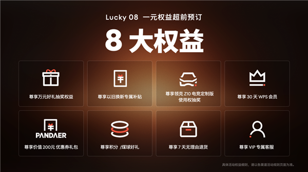 Flyme星愿计划活动举办：魅族颜值实用新机Lucky 08来了