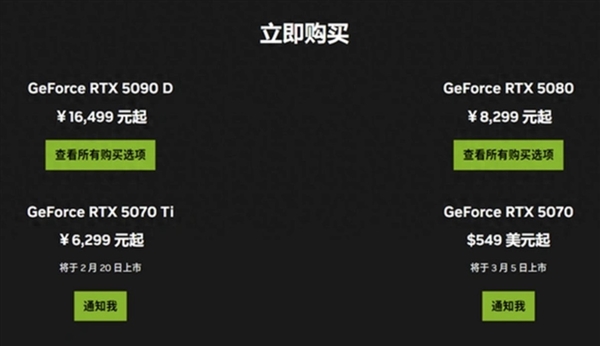 RTX 5070 Ti刚上架就缺货！别加价买