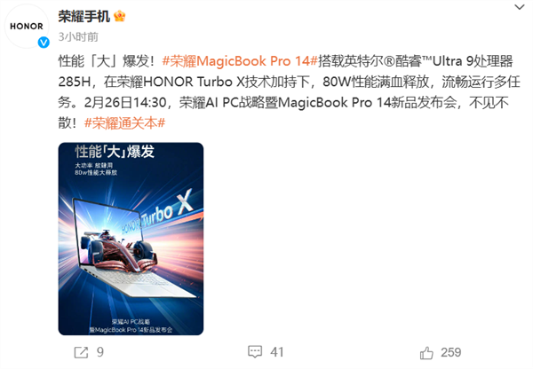 续航焦虑终结者！荣耀MagicBook Pro 14搭载92Wh巨量电池