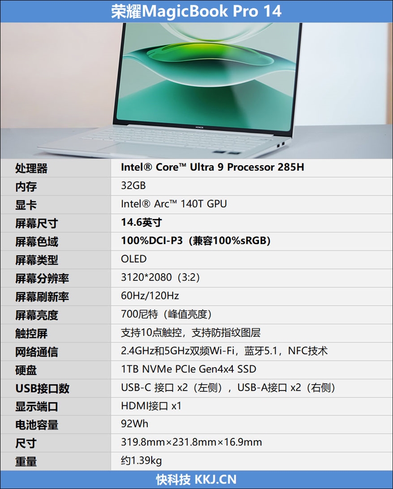 荣耀MagicBook Pro 14笔记本评测：技术跨界AI PC新高度