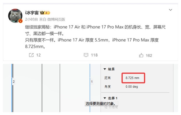 苹果机皇！iPhone 17 Pro Max外观曝光：更厚了