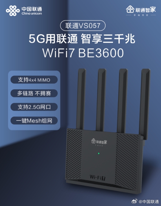 联通首款纯国产WiFi 7路由器发布：海思芯片、2.5G网口