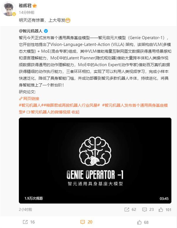 华为离职天才少年剧透：明天还有惊喜  上大号发