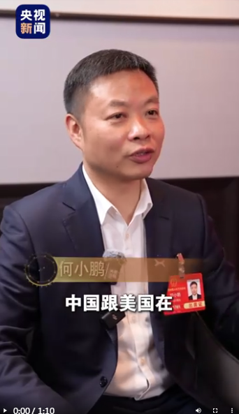 何小鹏在央视采访中表示：机器人是汽车发展下一个形态之一