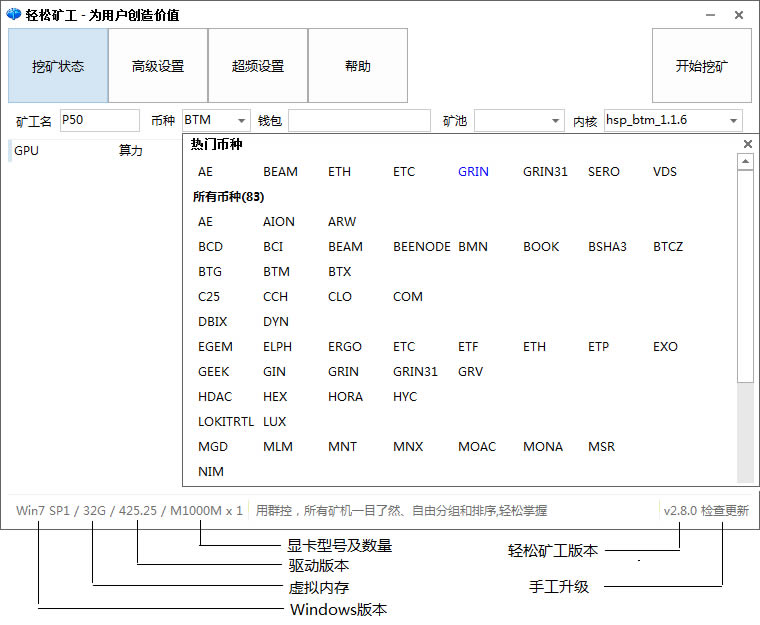 轻松矿工电脑挖矿教程 轻松矿工下载安装及挖矿教程