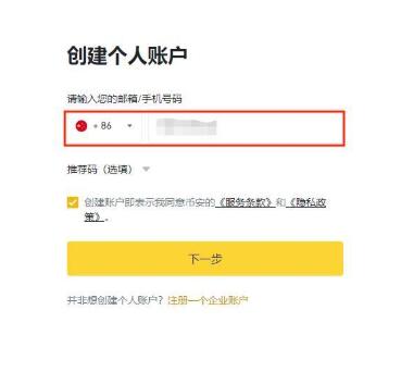 新币上线怎么第一时间买？有什么技巧吗？