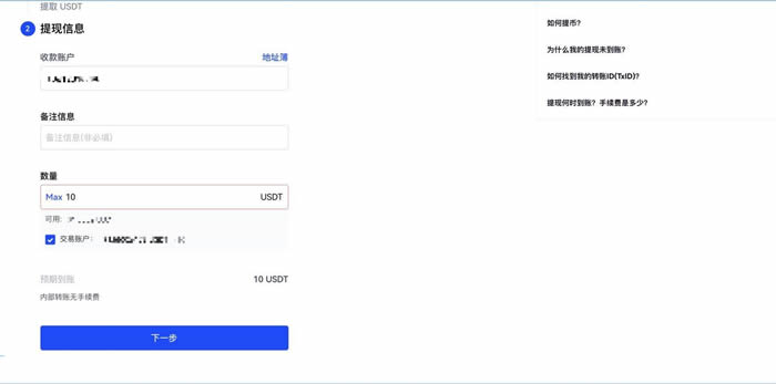 USDT交易会被追踪吗？USDT转账警方可以查到吗？