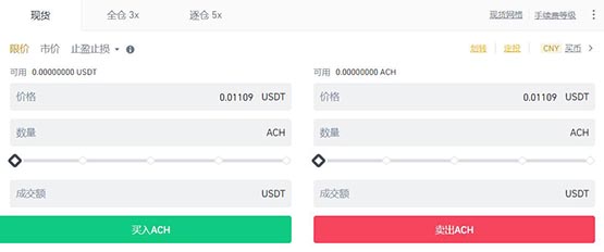 ACH币怎么买？ACH币交易和买卖教程图解