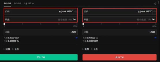 TAI币怎么买？TAI币买入交易全教程