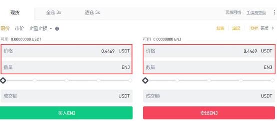 恩金币怎么买？ENJ币交易和买卖图文教程