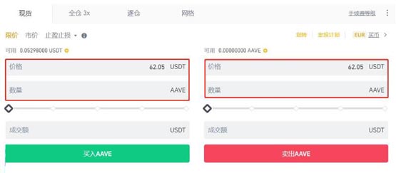 AAVE币怎么买在哪买？AAVE币交易所买卖教程详解