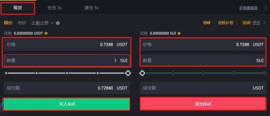 SUI币怎么买？SUI币交易所买入和交易教程