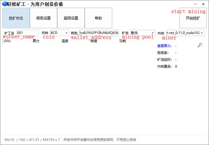 比特币钻石怎么挖?比特币钻石(BCD)挖矿教程步骤详解