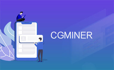 什么是CGMiner?使用CGMiner挖掘数字货币操作教程