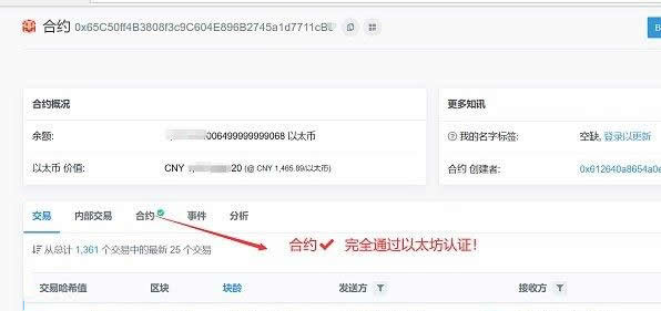 智能合约开源怎么看?如何判断智能合约是否开源?