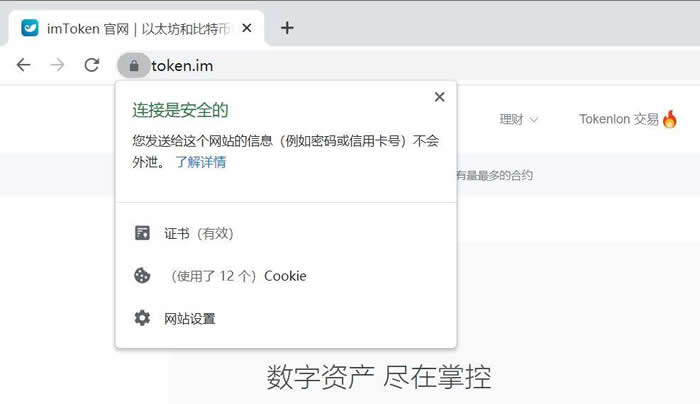 imToken真钱包和假钱包区别究竟是什么？怎么区分imToken假钱包