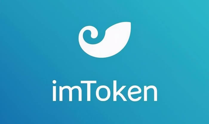 imToken是什么？imToken的功能有哪些？