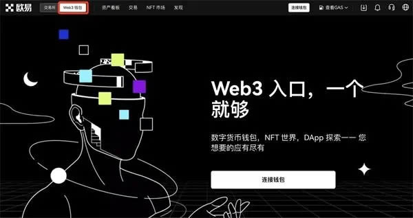 Web3钱包的未来：创新、挑战以及重要问题