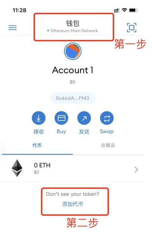 小狐狸钱包怎么添加usdt代币？MetaMask添加usdt教程