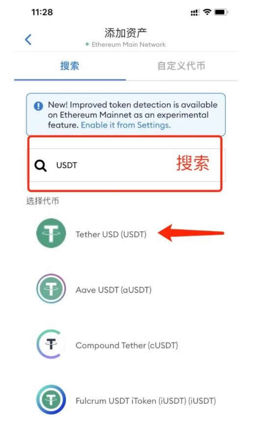 小狐狸钱包如何添加USDT?小狐狸钱包添加代币注意事项