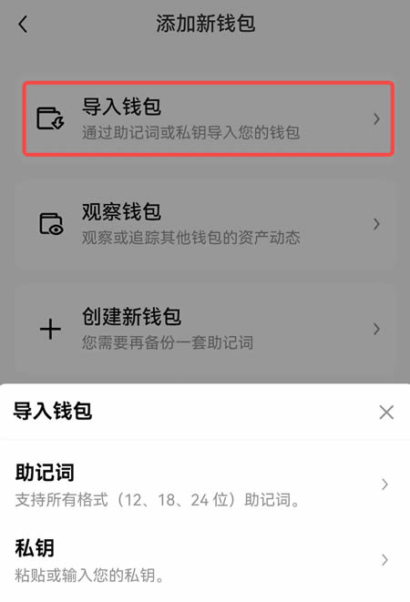 如何在欧易Web3钱包使用Aptos?(App端)