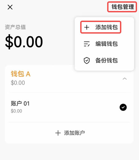 如何在欧易Web3钱包使用Aptos?(App端)