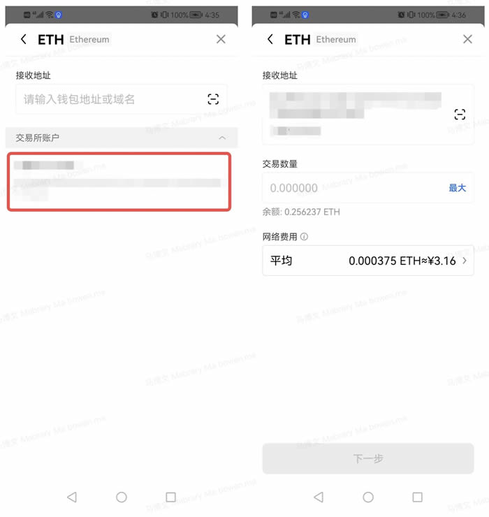 欧易Web3钱包快捷提取和充值加密资产教程