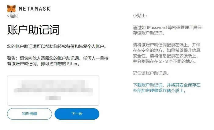 中国怎么下载MetaMask?国内下载小狐狸钱包指南