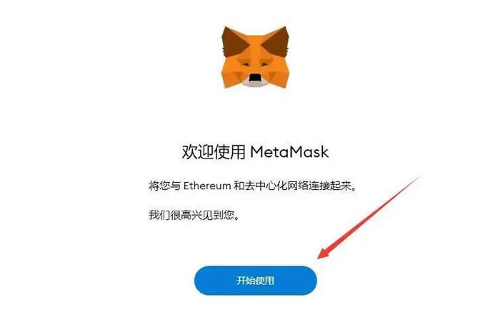 中国怎么下载MetaMask?国内下载小狐狸钱包指南