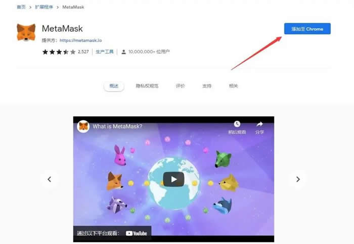 中国怎么下载MetaMask?国内下载小狐狸钱包指南