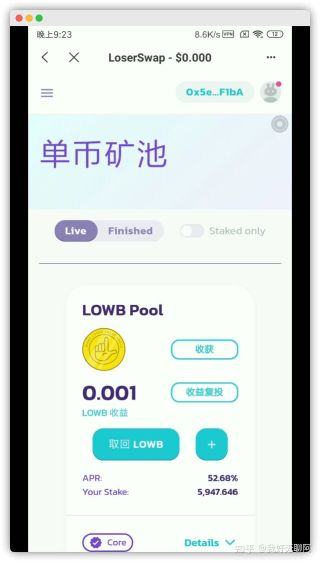 lowb怎么买?TP钱包买Lowb及挖矿指南