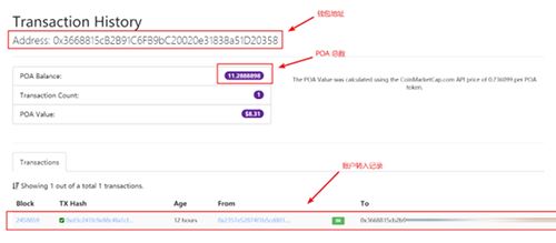 以太坊侧链POA Network误转入imToken钱包如何转出？