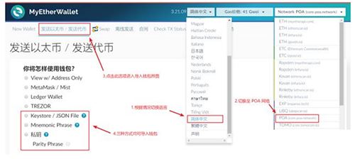 以太坊侧链POA Network误转入imToken钱包如何转出？