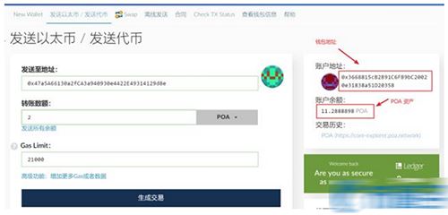 以太坊侧链POA Network误转入imToken钱包如何转出？