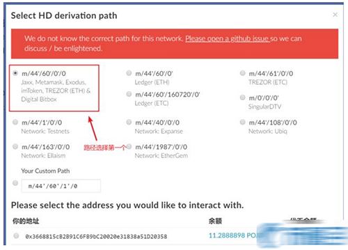 以太坊侧链POA Network误转入imToken钱包如何转出？