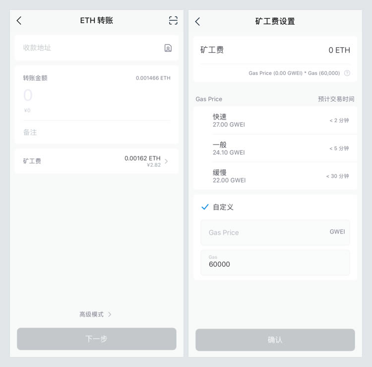 如何理解区块链转账?用 imToken 进行转账有什么优势?