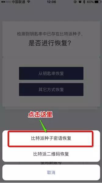 比特派钱包使用教程:比特派钱包下载创建使用发币收币全教程