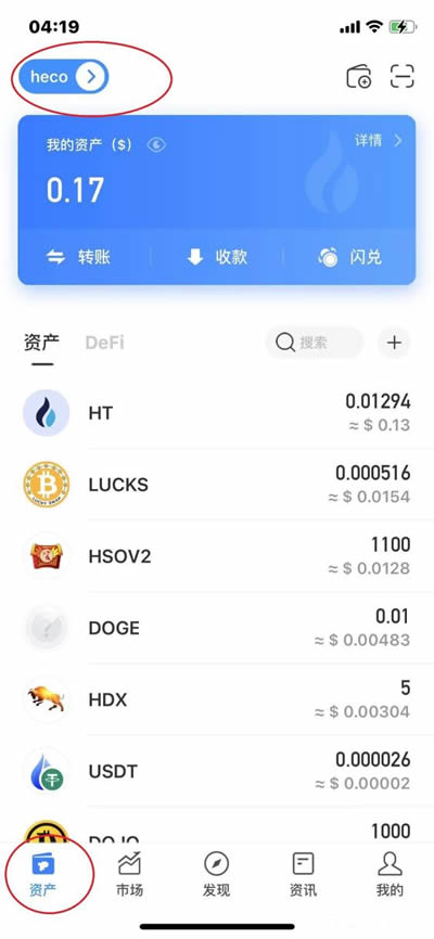 TokenPocket钱包连接DOTC使用教程