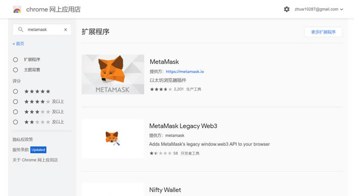 最简单的部署MetaMask(小狐狸钱包)教程