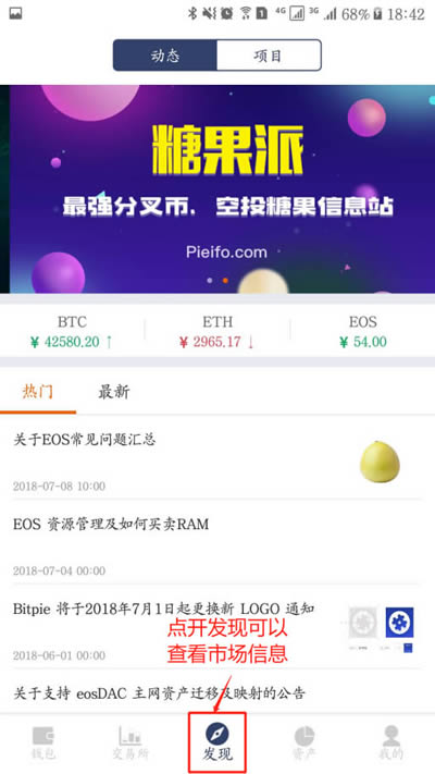 比特派钱包使用教程：转出和转入数字资产的方法