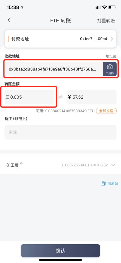 比特派钱包使用教程：BITHD转账教程