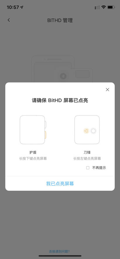 比特派钱包教程：BITHD硬件钱包导入助记词教程