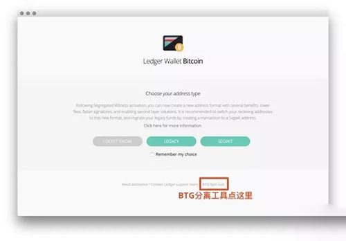 Ledger钱包BTG比特黄金收发教程