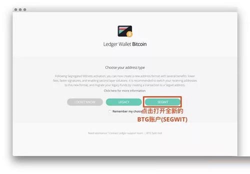 Ledger钱包BTG比特黄金收发教程