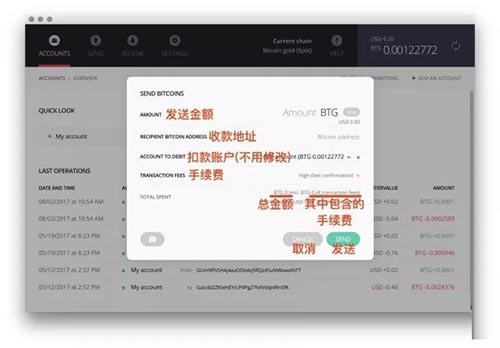 Ledger钱包BTG比特黄金收发教程